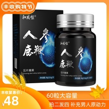 人参鹿鞭片鹿鞭干整根整枝新鲜正品男性男用鹿茸片膏丸吉林梅花鹿