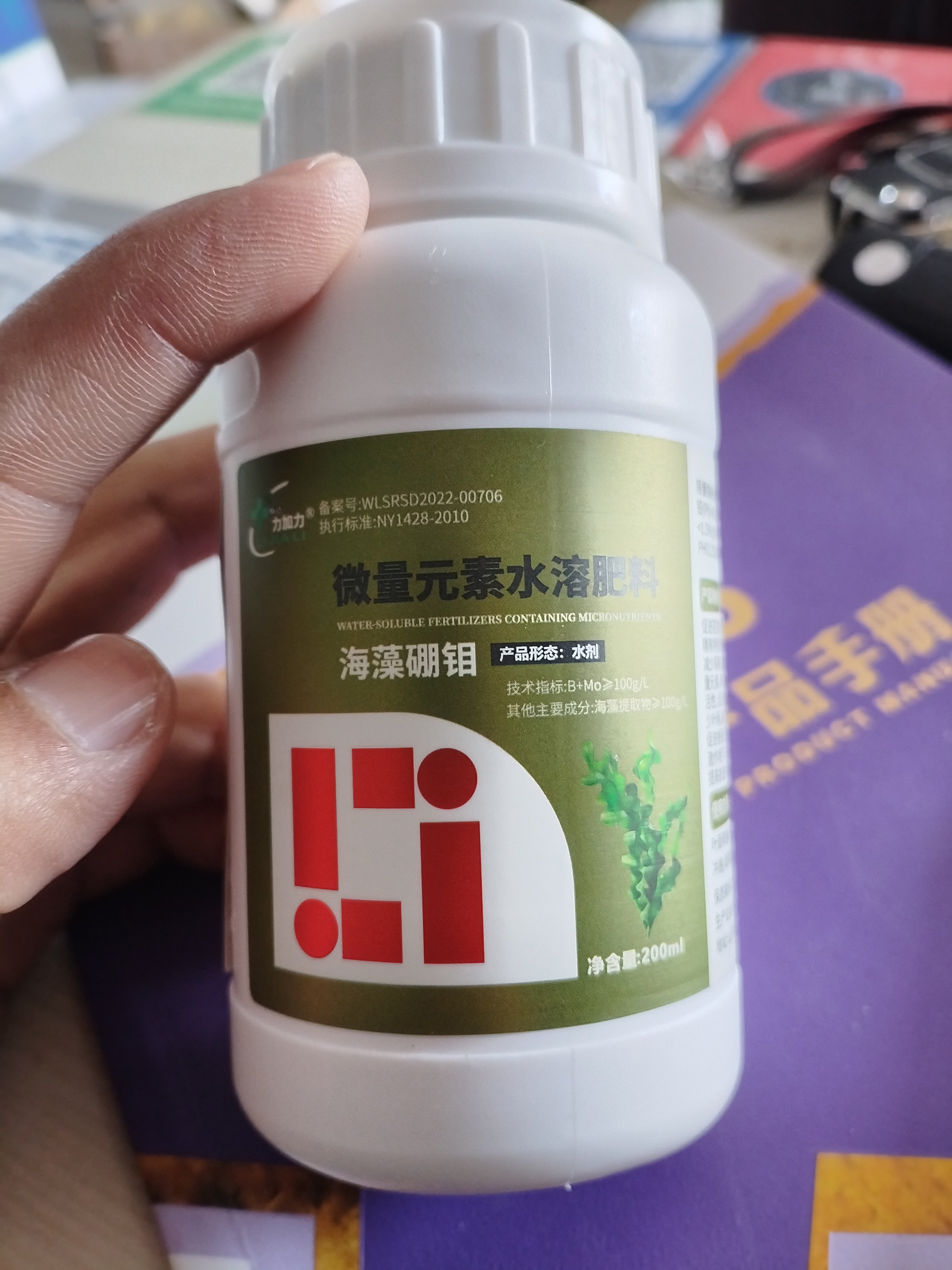 力加力海藻硼钼微量元素保花保果叶面肥