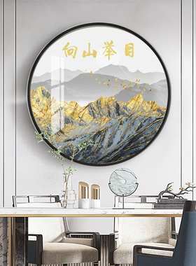 向山举目圆形画框画晶瓷画玄关装饰画卧室挂画金属框画框画壁画