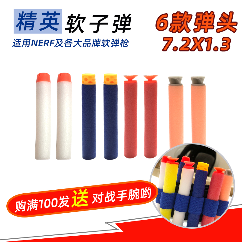 nerf孩之宝热火精英发射器圆头子弹儿童软弹枪海绵泡沫软子弹吸盘|ruв категории игрушка/коляска/головоломка/блоки/модель, игрушечный пистолет для детей, мягкий пушка - от Buy2taobao.com для оказания профессиональной услуги покупки агента Taobao