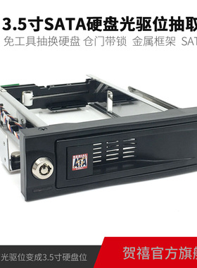 TOOLFREE MRA201 3.5寸SATA 6Gbps光驱位硬盘抽取盒硬盘盒硬盘架