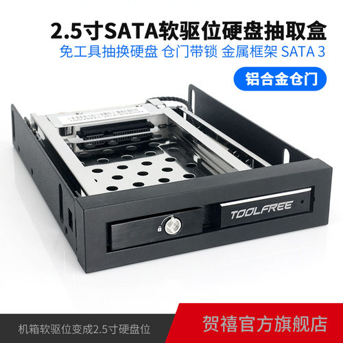 软驱位安装 拉丝铝仓门 5万次插拨 带锁