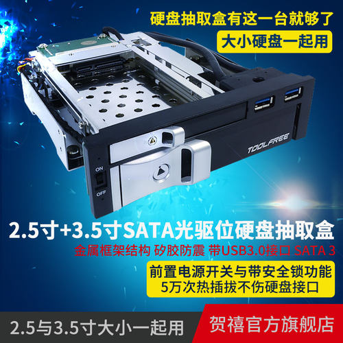 大小硬盘一起用 独立电源开关 免工具