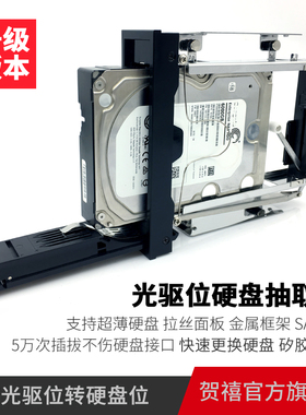 TOOLFREE MRA190 3.5寸SATA硬盘光驱位抽取盒硬盘盒硬盘架扩展架