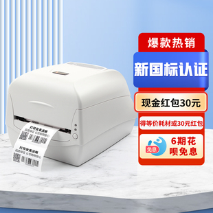 不干胶服装 立象标签打印机CP EX条码 3140L 吊牌物流珠宝 2140EX