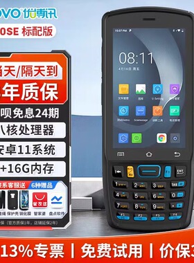 UROVO优博讯DT40SE安卓手持终端PDA出入库存盘点机数字集群扫描枪