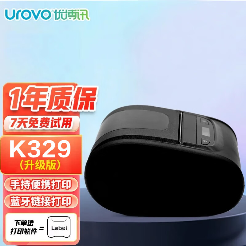UROVO优博讯K329蓝牙手持便携式标签机快递电子面单快递单打印机图片