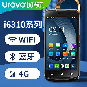 优博讯 i6310升级版大内存手持数据终端pda工业手机把枪盘点机