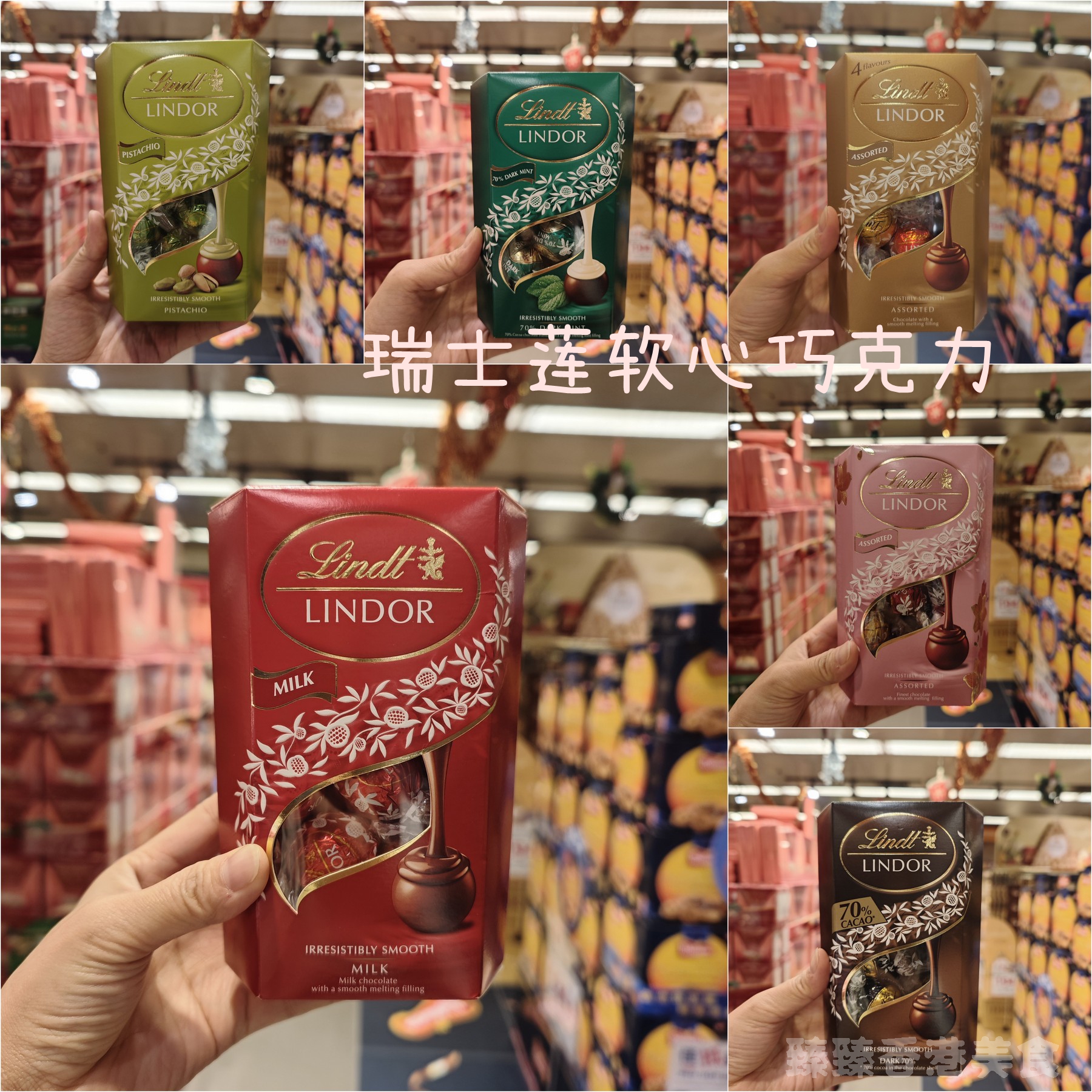 香港代购瑞士莲软心巧克力开心果/薄荷/黑朱古力/什锦送礼新年