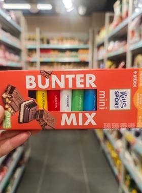 香港代购德国Ritter Sport瑞特滋迷你什锦巧克力9块装多口味
