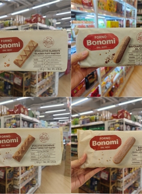 香港代购进口零食意大利BONOMI小麦千层酥手指脆饼下午茶休闲零食