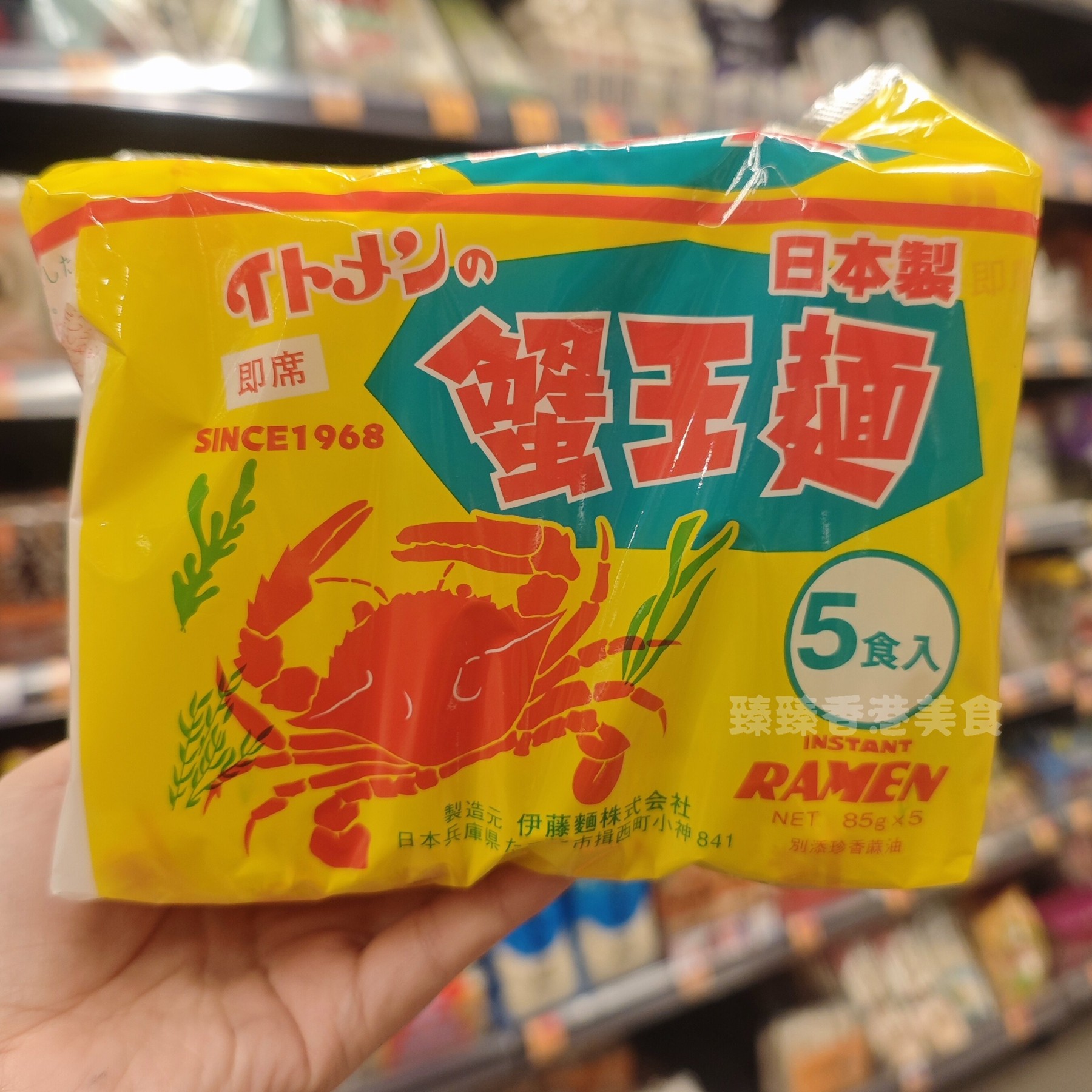 香港代购日本伊藤面蟹王面即食面(麻油)85g*5包 速食方便