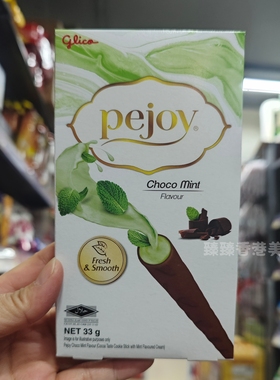 香港代购泰国pejoy薄荷朱古力巧克力夹心饼干条办公室零食出游33g