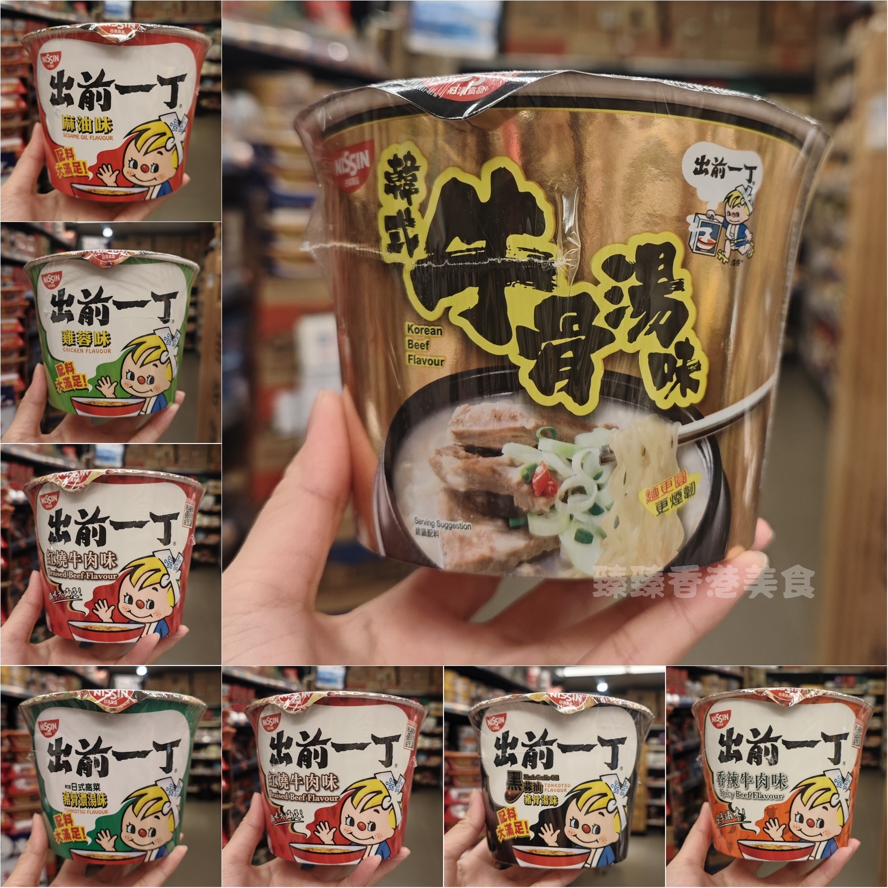 香港代购港版NISSIN日清出前一丁牛肉味泡面即食方便面100g碗面