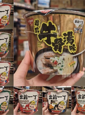 出前一丁牛肉味泡面即食方便面