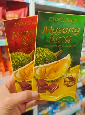 香港代购 CHECKERS 马来西亚猫山王榴莲巧克力 100g 牛奶黑巧双味