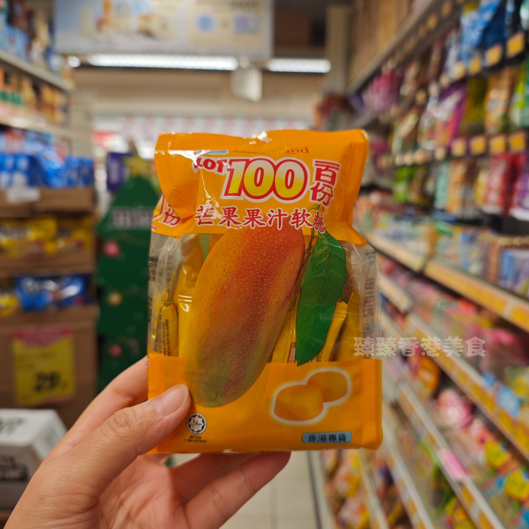 香港代购进口百分百LOT100果汁软糖芒果糖休闲零食150G