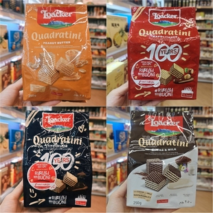 香港代购进口零食LOACKER牛奶/朱古力/榛子/花生酱250g威化饼干