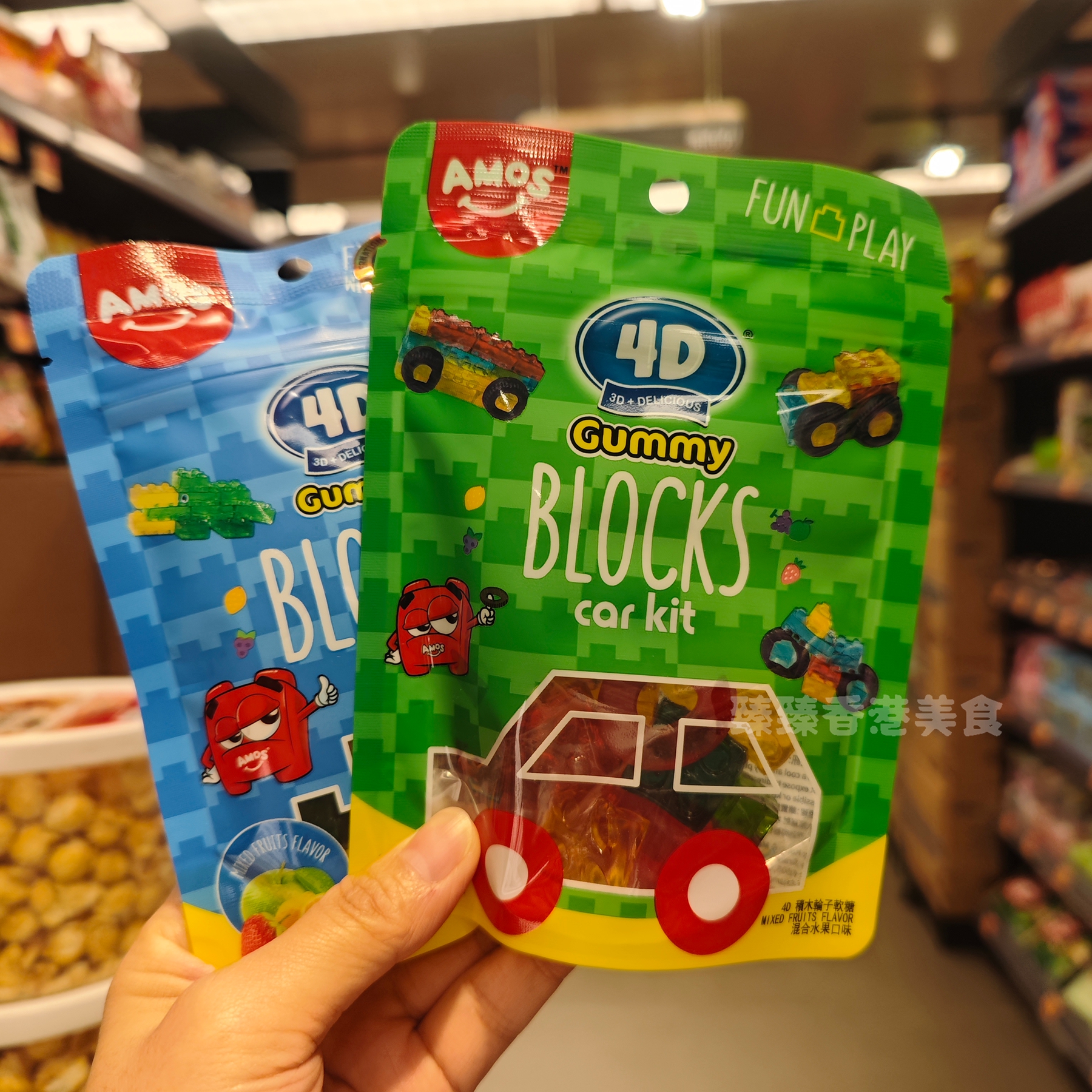 AMOS积木车仔软糖造型果汁软件糖