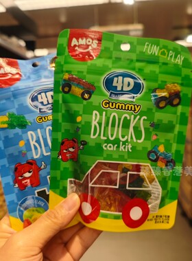 AMOS积木车仔软糖造型果汁软件糖