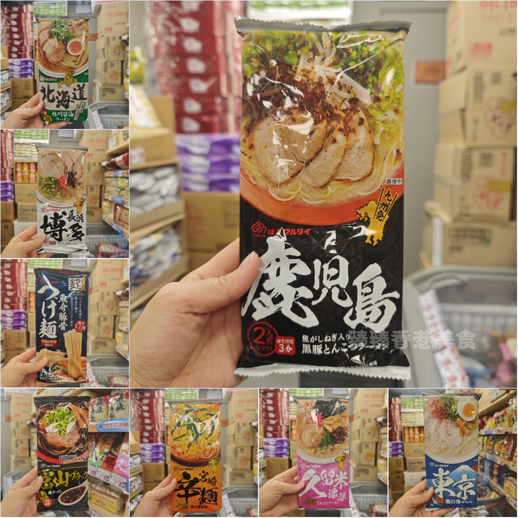 香港代购 日本Marutai九州系列拉面多口味豚肉拉面185g有料包