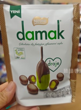 香港代购进口零食切雀巢Damak开心果朱古力球巧克力球50g休闲