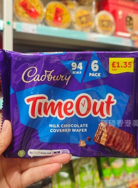 香港代购 英国进口吉百利TIMEOUT巧克力威化6条*18g休闲零食