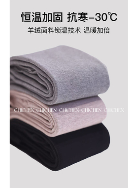 CHICHEN晨妍 暖绒微压 恒温加固仿羊绒保暖连脚打底裤女冬季外穿