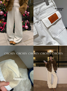 CHICHEN-自带亮点-白色弯刀阔腿加绒牛仔裤