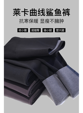 CHICHEN晨妍 莱卡曲线裤 高腰收腹提臀显瘦鲨鱼皮打底裤女冬外穿