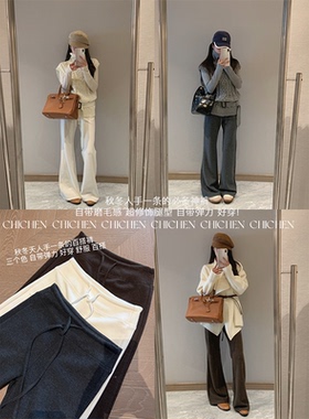 CHICHEN晨妍 长腿业务 老钱慵懒针织休闲裤女薄绒微喇裤冬季裤子