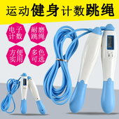电子计数器跳绳儿童绳子小学生女初中比赛考试健身男训练用绳