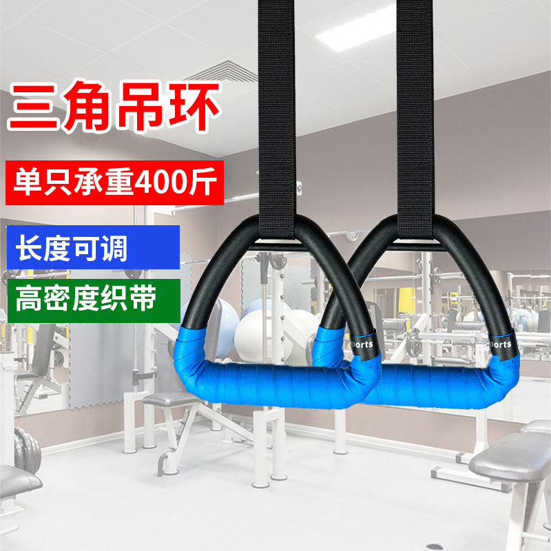 成人吊环健身家用儿童小孩室内引体向上健身拉环训练运动助力吊环