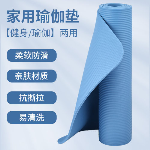 加长健身运动初学者家用瑜伽垫子