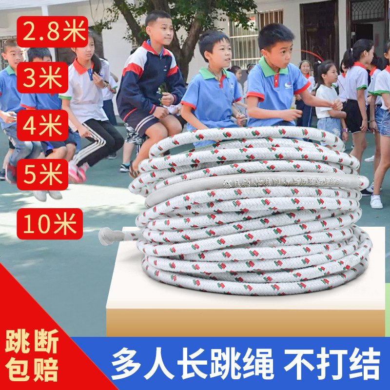 长绳长绳小学生专用长绳多人跳学生多人跳绳大绳子跳大绳专用绳子