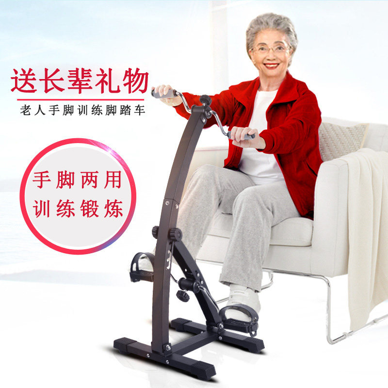 脚踏车老人室内健身器四肢踩踏车手脚两用锻炼器材居家运动踏步车
