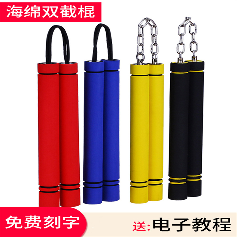 mysports儿童双截棍海绵双截棍