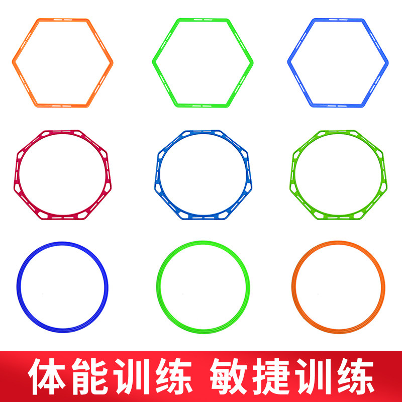 运动圈环训练圈幼儿园跳房子格子圈子跳跳圈圈环篮球训练辅助器材