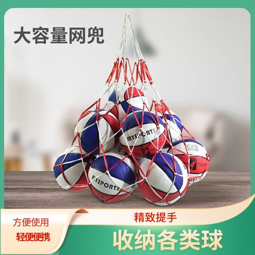 篮球网兜大容量多功能球网袋球袋