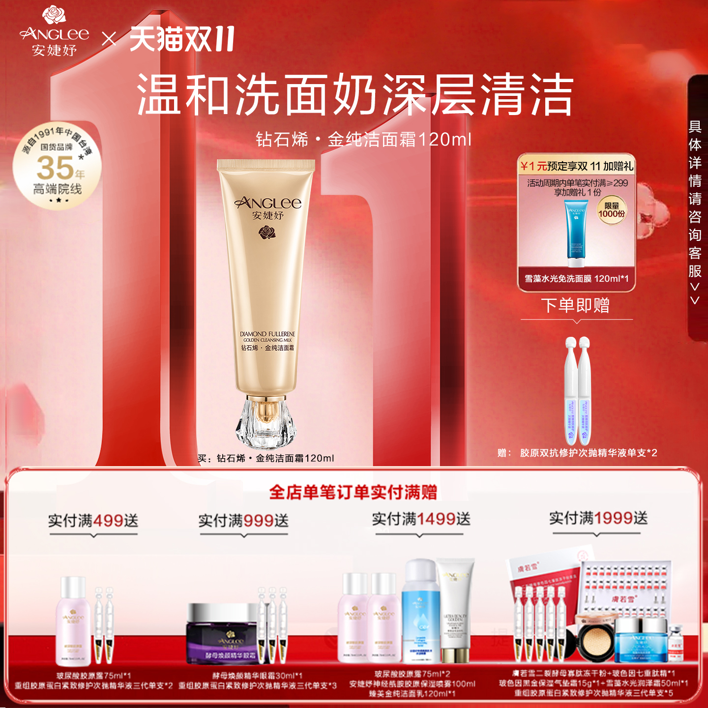 安婕妤补水保湿任何肤质