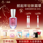 安婕妤胶原精华液Serum补水保湿 滋润紧致 水嫩弹滑护肤品美容院