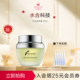 安婕妤水合滋养霜50ml 清爽面霜Cream深层补水保湿 护肤品滋润紧致
