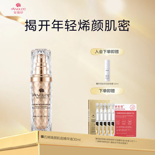 提拉紧致淡化细纹小金瓶