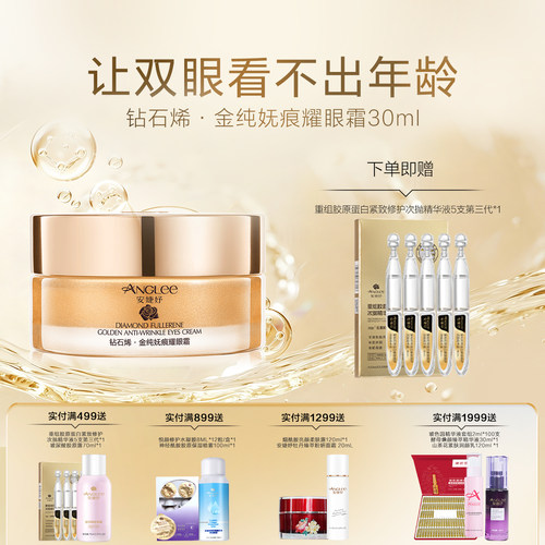提拉紧致淡化眼纹小熨斗