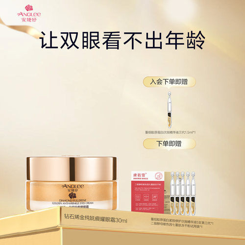 提拉紧致淡化眼纹小熨斗