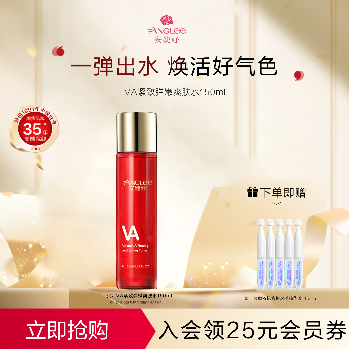 安婕妤va实弹嫩嫩爽肤水修护