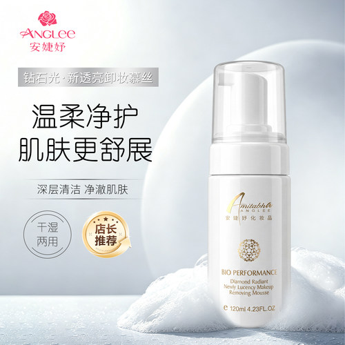 ANGLEE/安婕妤钻石光新透亮卸妆慕丝120ML 深度清洁温和不刺激