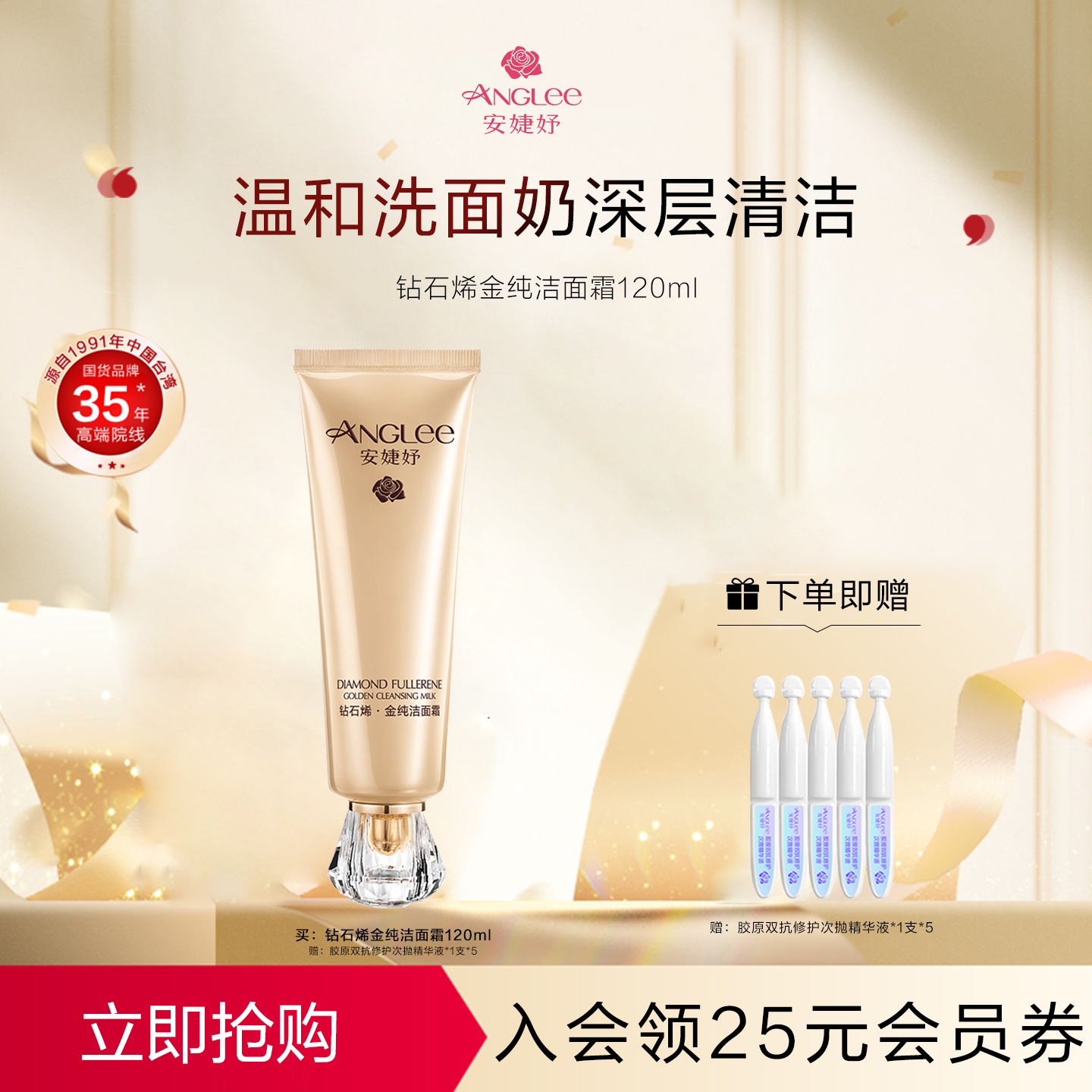 安婕妤补水保湿任何肤质