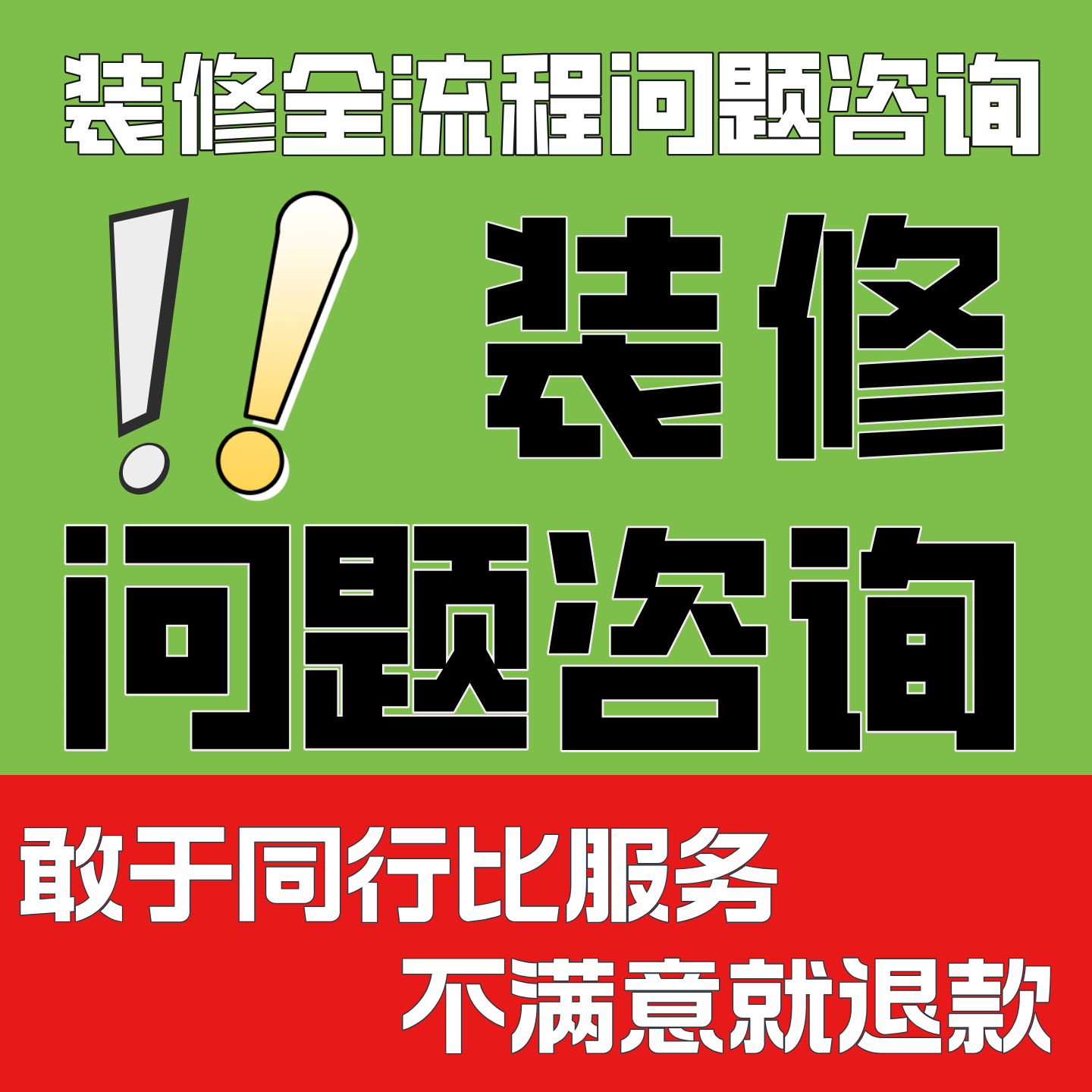 装修咨询装修报价审核装修监理装修避坑装修顾问合同审核设计审核
