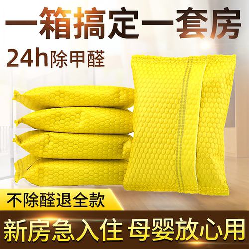 除味活性炭包甲醛新房装修神器